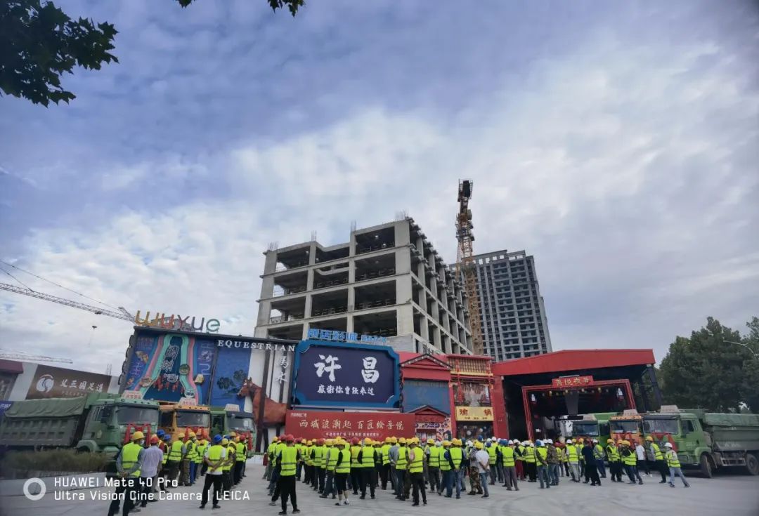 许昌吾悦广场百日抢工动员大会
