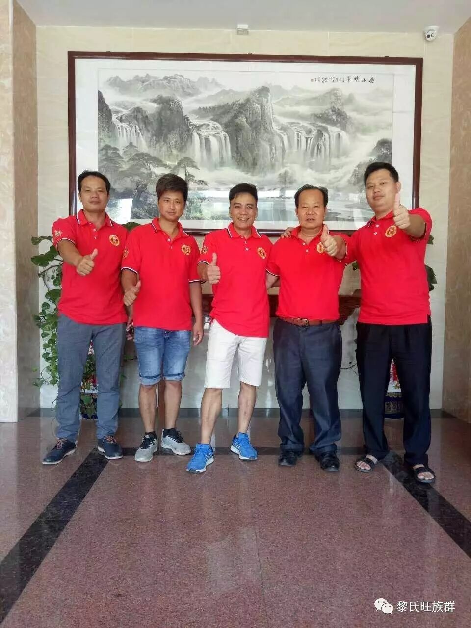 两广黎氏聚罗定，血浓于水兄弟情！