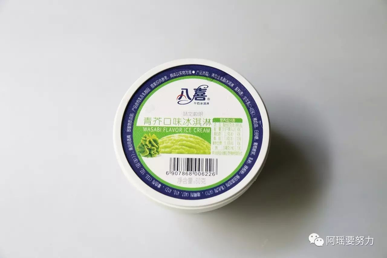 青芥味