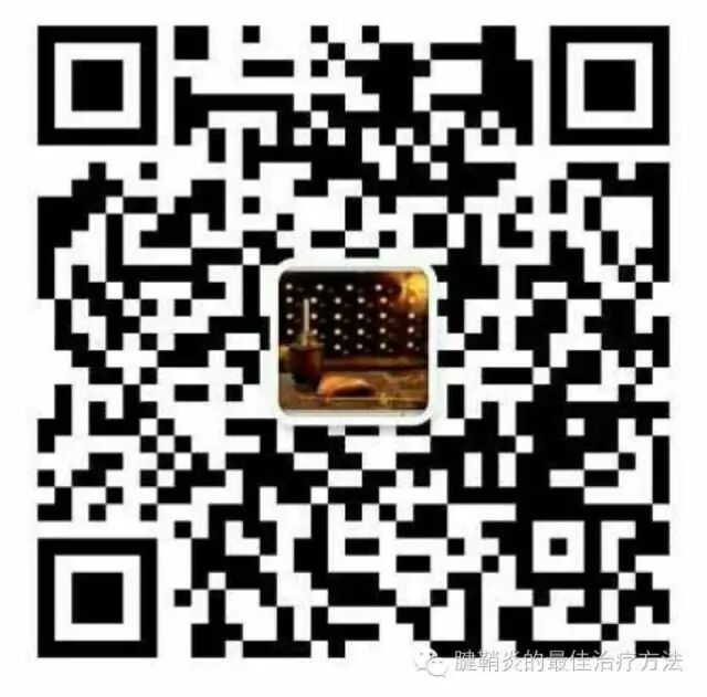 滑膜炎的最佳治疗方法