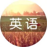 听歌识单词 | 一首歌的时间,英语听力不用愁!(第18期)