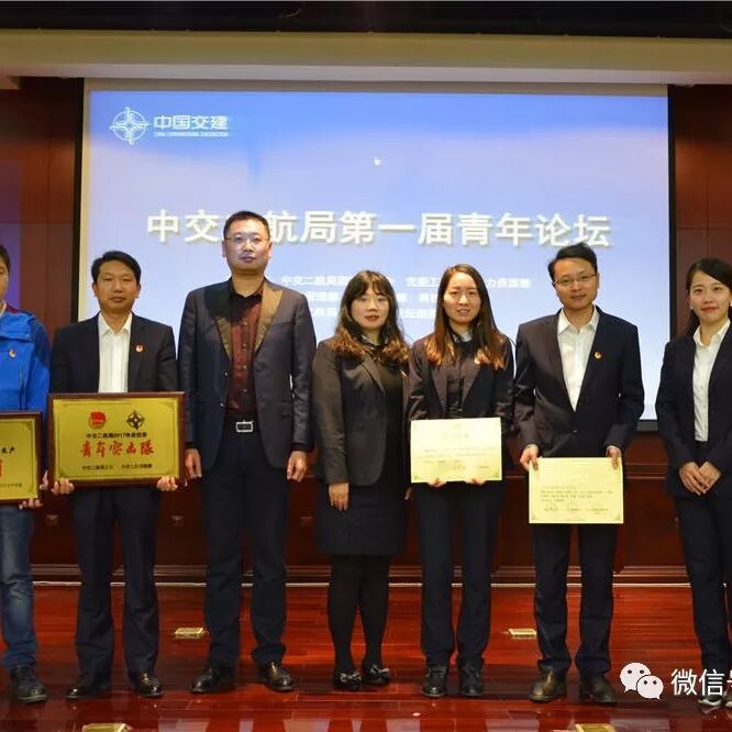 【喜讯!!!】武汉智慧城项目在公司首届青年论坛摘得两项奖项