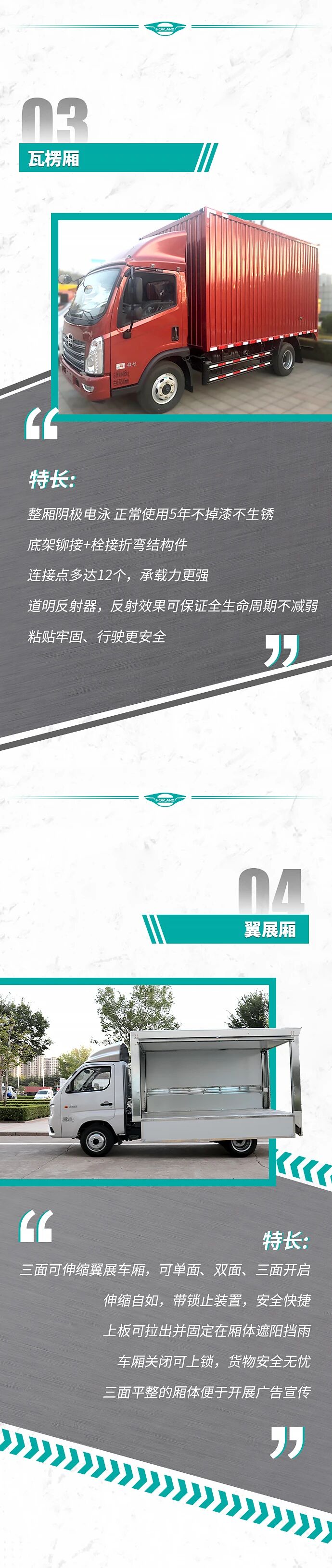 “款款”而来丨--时代厢车--全系揭秘！_02.jpg