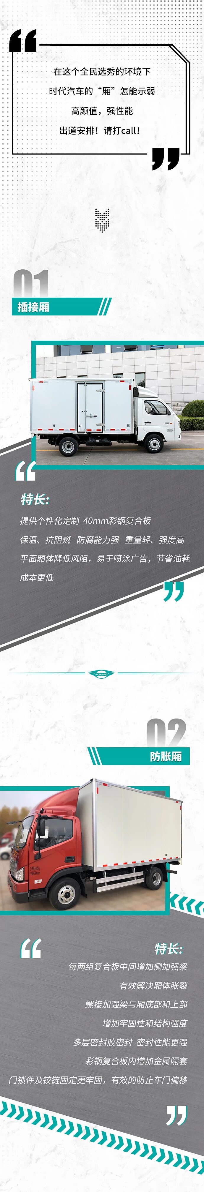 “款款”而来丨--时代厢车--全系揭秘！_01.jpg