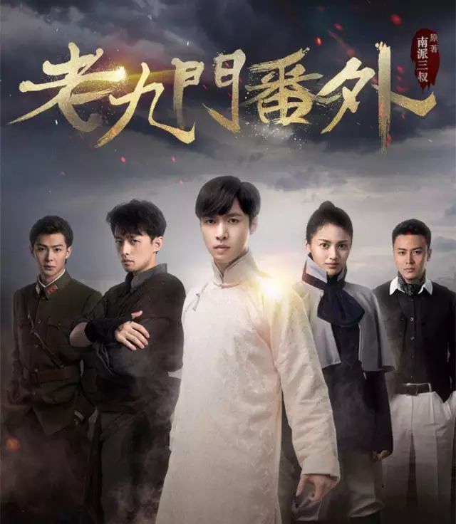 听说《老九门》小鲜肉和女神明儿个要来,最后的见面会名额福利