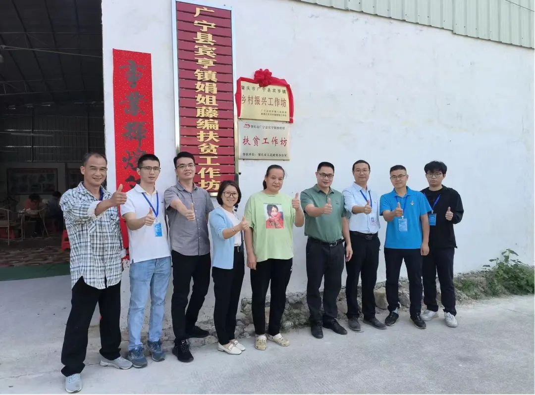顺德区驻广宁县宾亨镇帮扶工作队推动创建乡村振兴工作坊成立
