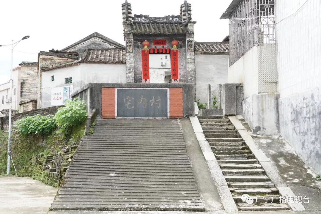 宅内古村是江美村的古村落,较好保存有锅耳屋,门楼,土府等古代岭南