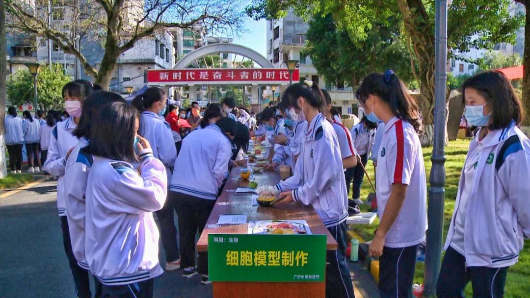 广宁中学成功举办第十届科技节