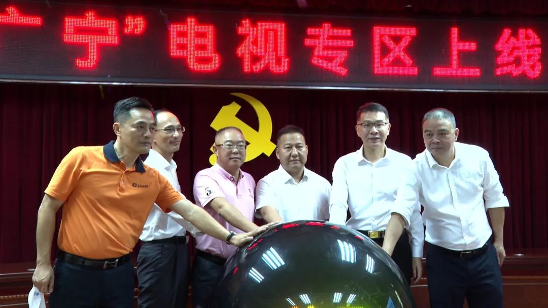 健康广宁电视专区正式上线