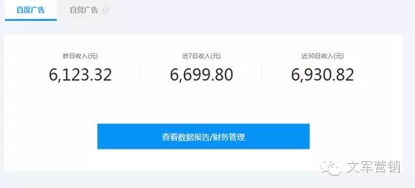 百度百家號(hào)“漏洞”大曝光 一篇文章十幾萬(wàn)閱讀量 收入上萬(wàn) 經(jīng)驗(yàn)心得 第1張