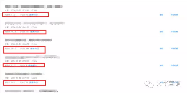 百度百家號(hào)“漏洞”大曝光 一篇文章十幾萬(wàn)閱讀量 收入上萬(wàn) 經(jīng)驗(yàn)心得 第4張