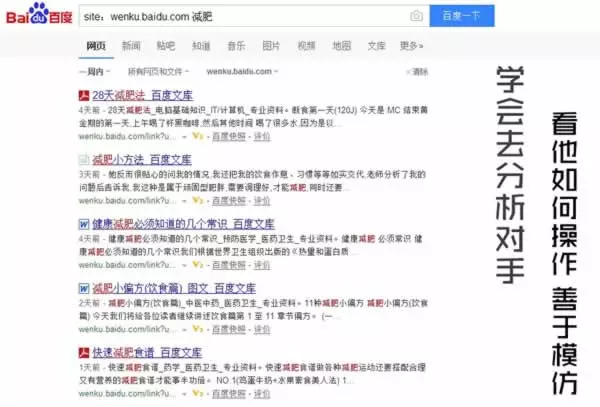 實戰操作百度文庫、百度經驗營銷,讓您的“流量”穩居首頁 經驗心得 第2張
