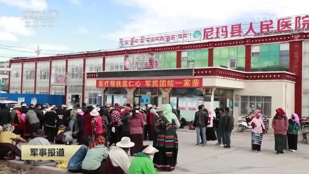 ⯅《国防时空》报道⭐【媒体聚焦】中心医疗专家赴高原开展义诊