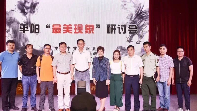 传递正能量,唱响正气歌!大咖云集研讨平阳“最美现象”!