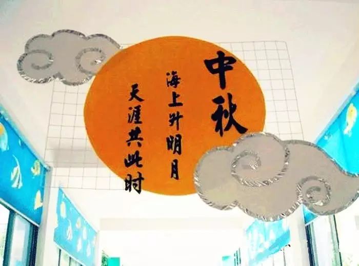 中秋节环境布置亲子活动不仅拼创意还要拼颜值