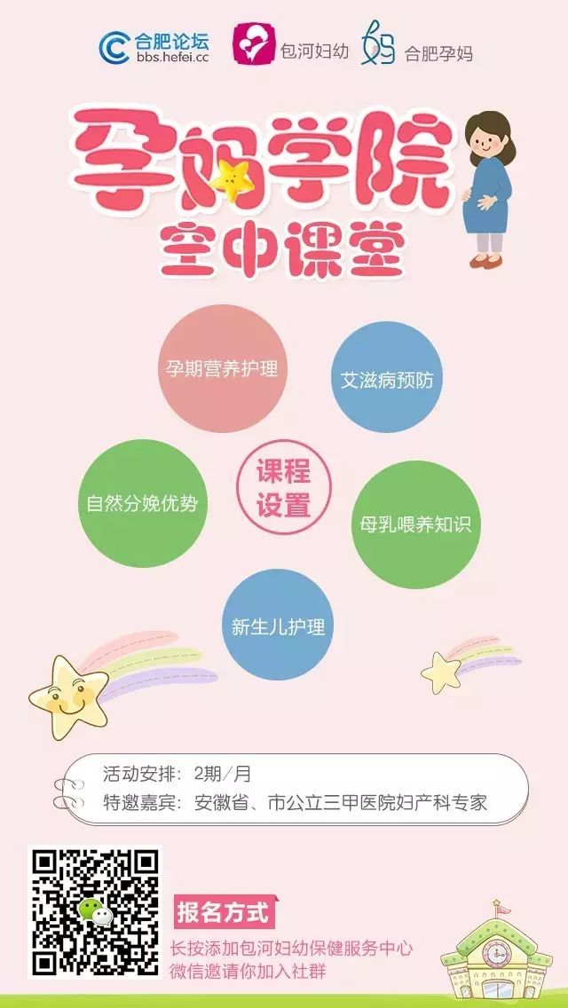 包河区妇幼保健计划生育服务中心 儿童入园体检系统正式上线啦!