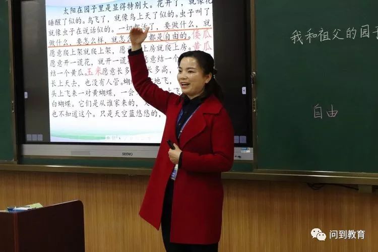 来自太仓市科教新城实验小学的吴敏敏校长为大家做了小学作文启蒙