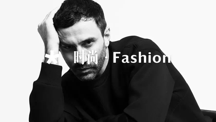 入主 Burberry,Riccardo Tisci 的好人缘从何而来?