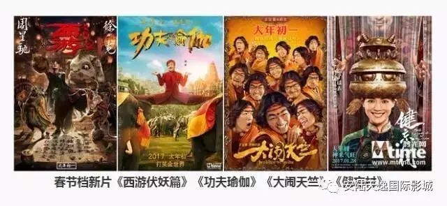 【贺岁热映】《西游伏妖篇》《大闹天竺》《乘风破浪》《功夫瑜...