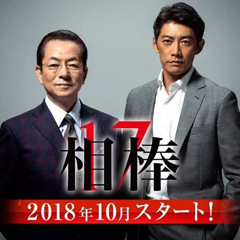 日本长篇社会推理派剧集 相棒 1 17季 鲤鱼电影手册 微信公众号文章阅读 Wemp