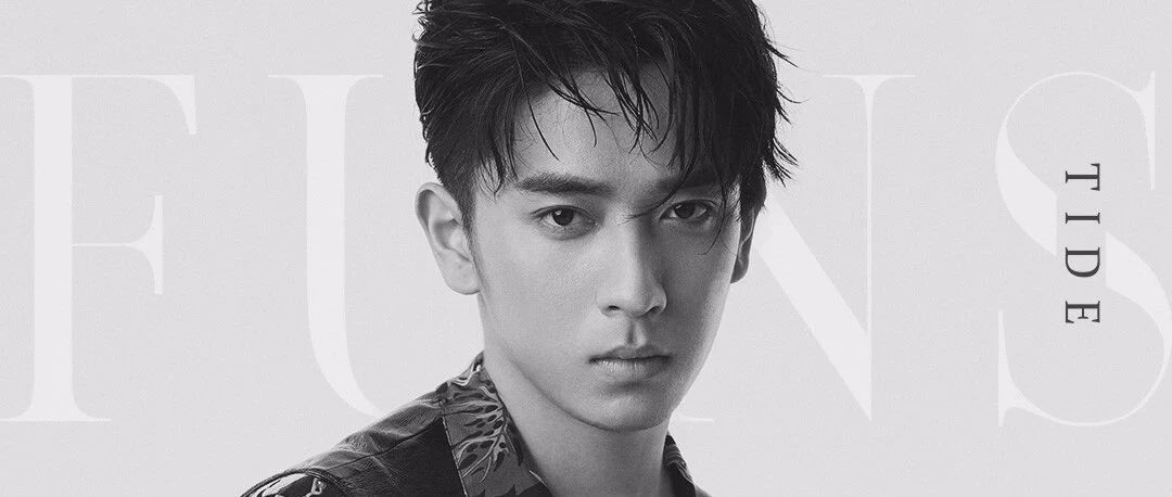 FUNS | 陈若轩:让角色嵌入身体