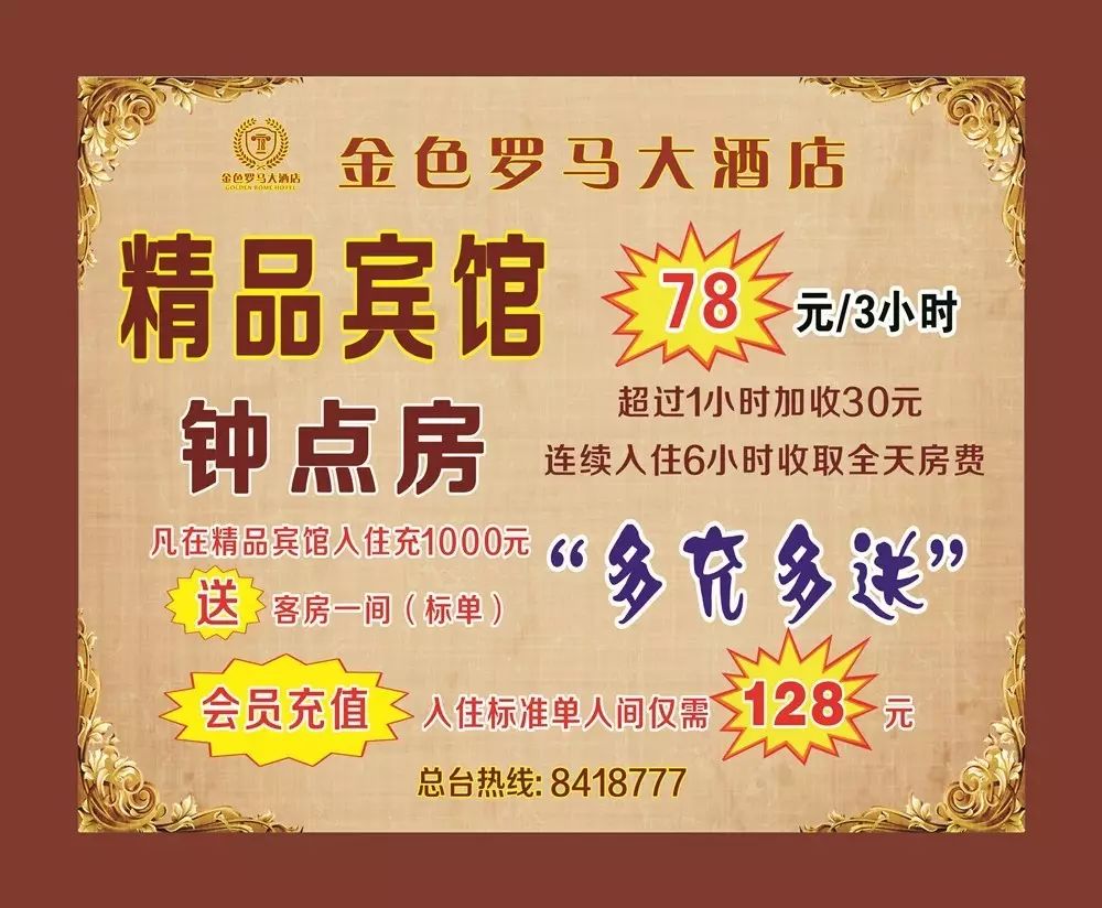 充值1000元赠送客房一间