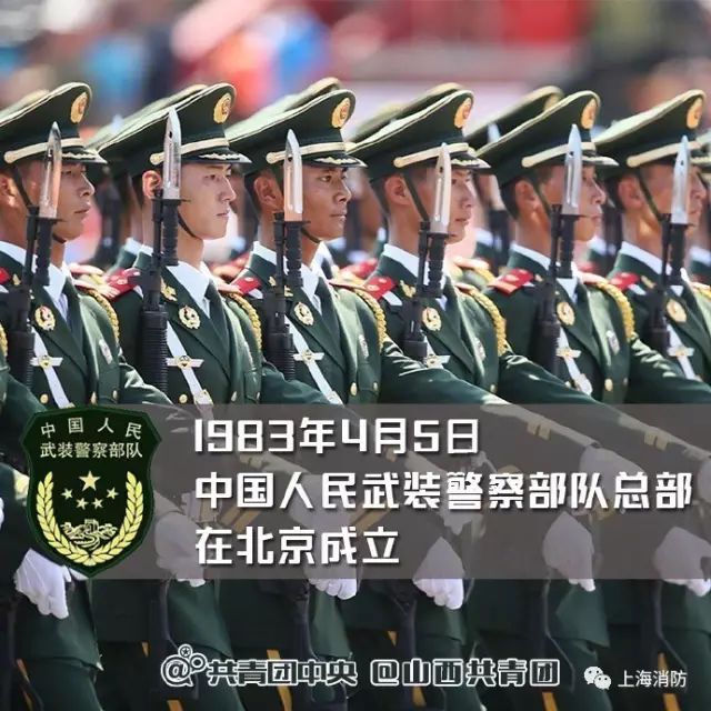 中国人民武装警察部队同中国人民解放军一样