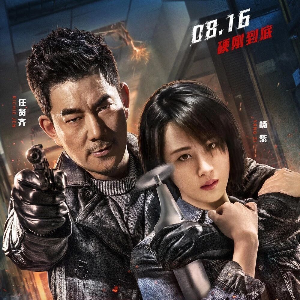 《沉默的证人》张家辉、杨紫、任贤齐硬刚到底