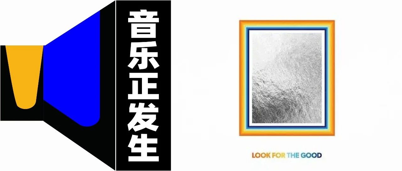 Jason Mraz发布全新专辑《Look For The Good》;综艺节目《少年之名》同名主题曲今日发布