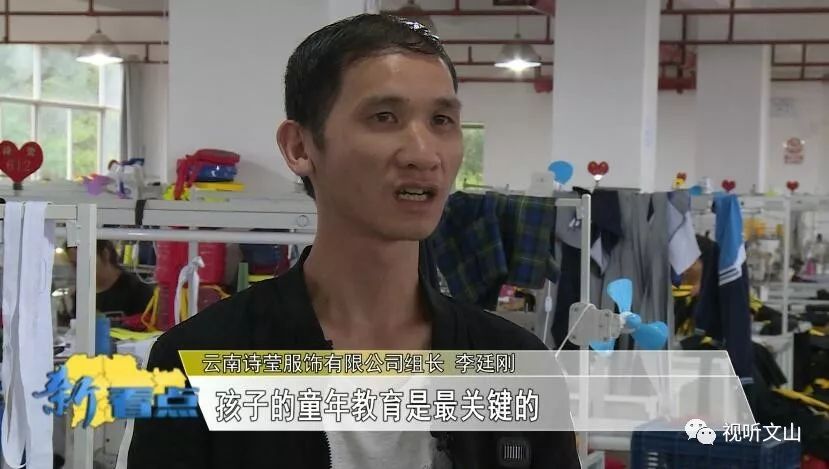 李廷刚的老婆王花也在同一个车间工作,在两个人的共同努力下,一家人