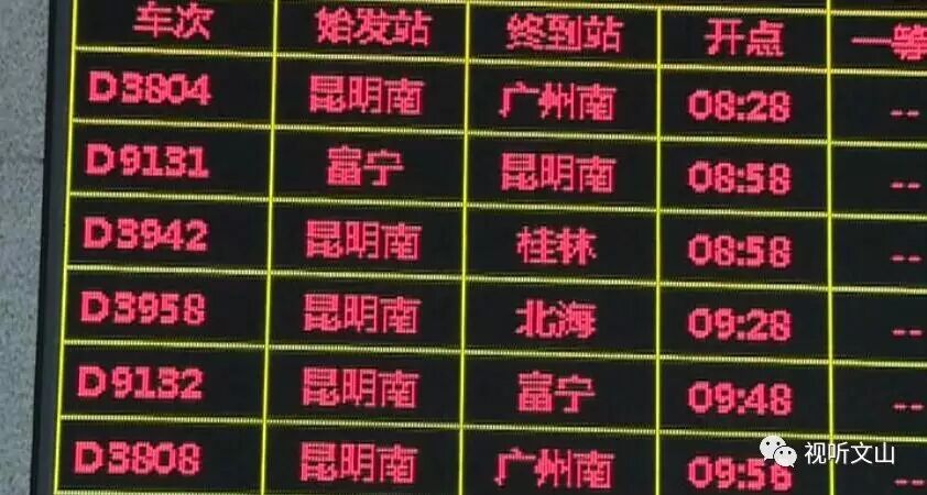 高铁动车订票官网12306_高铁票订票官网_铁路订票官网几点放票