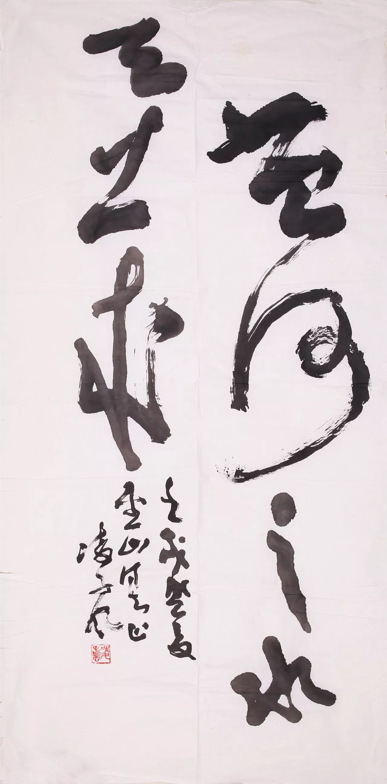 lot15 凌子风《行书"黄河之水天上来"》
