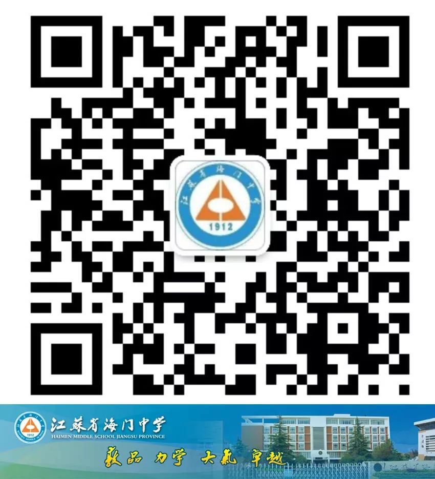 海门国际上什么学校_海门中学国际班_海门国际学校好吗