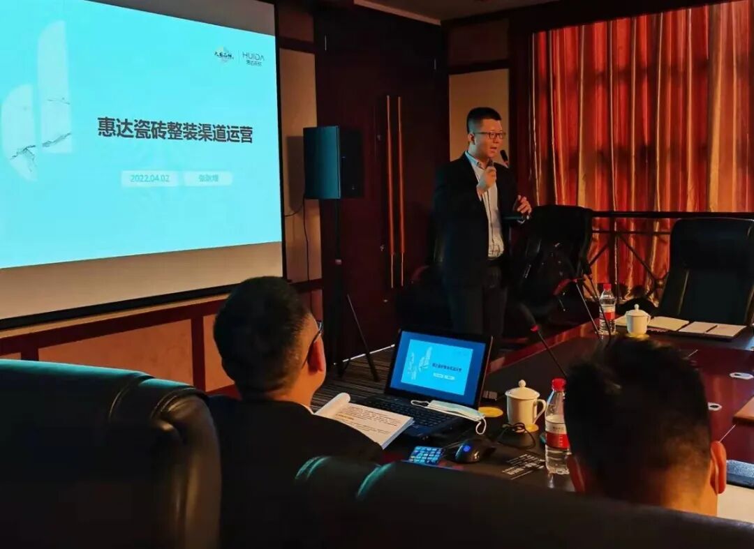 惠达瓷砖四川2022运营战略研讨会圆满举行！_4