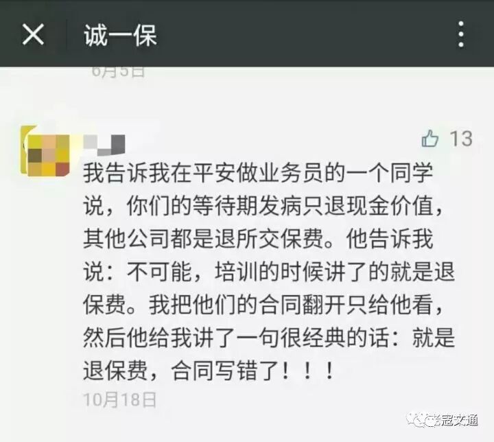平安康泰返钱吗_泰康的产品平安的嘴_中国平安一账通官方网