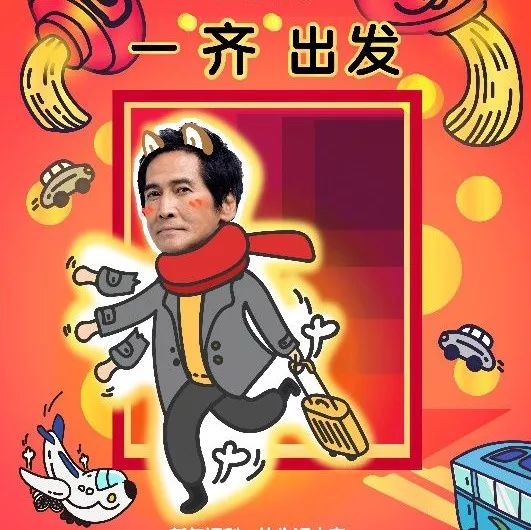 齐秦为您送上了一份新年祝福!