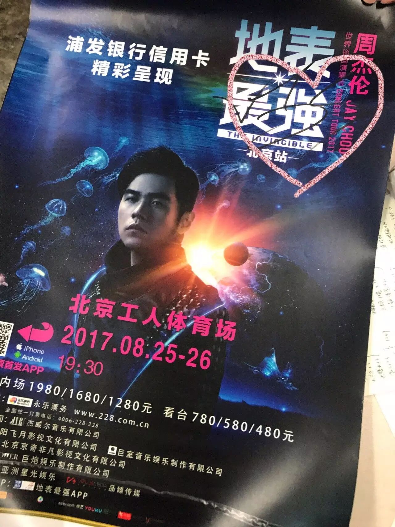 留言说出2017周杰伦