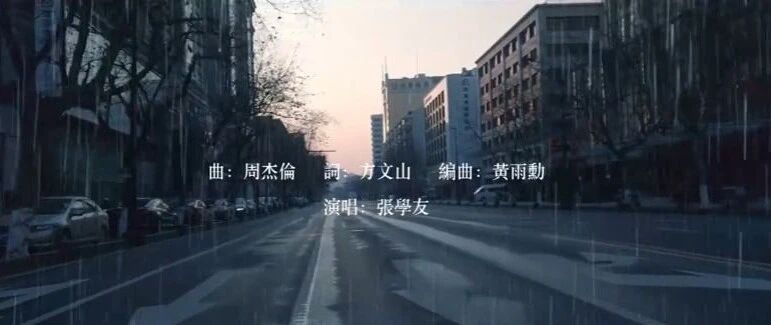 张学友周杰伦联合发歌!网友:第一句就听哭了