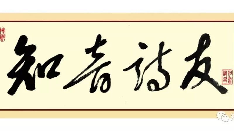 乐山乐水 言志言情 知音诗友作业之九