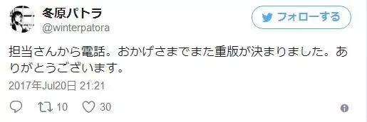 套路！偉大！《異世界手機》原作重版決定 動漫 第2張