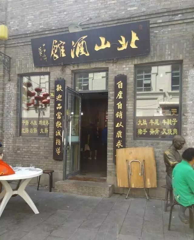 必须收藏!最全老道外百年老店分布,新旧地址都在这里啦!