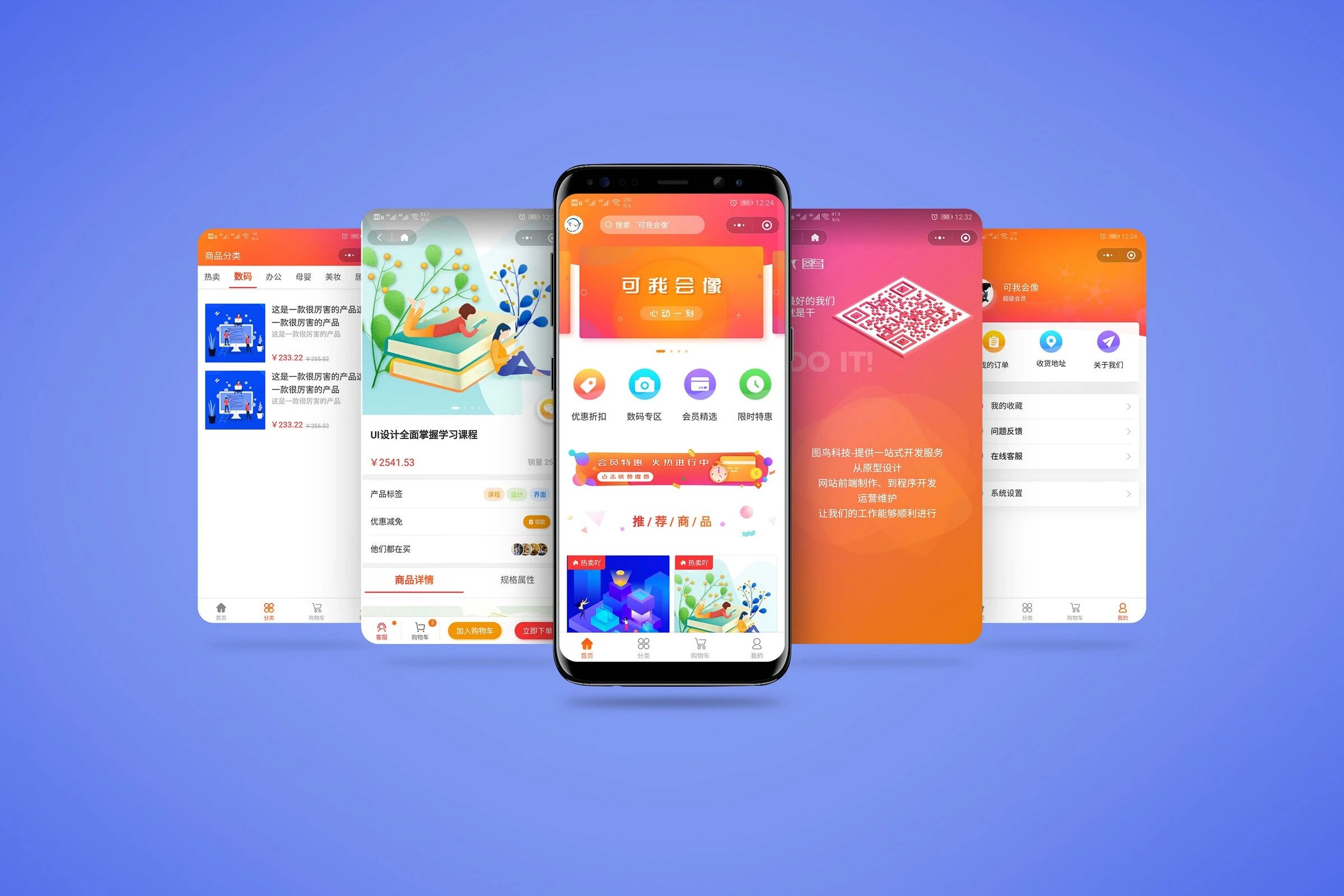 图鸟小商店管理测试