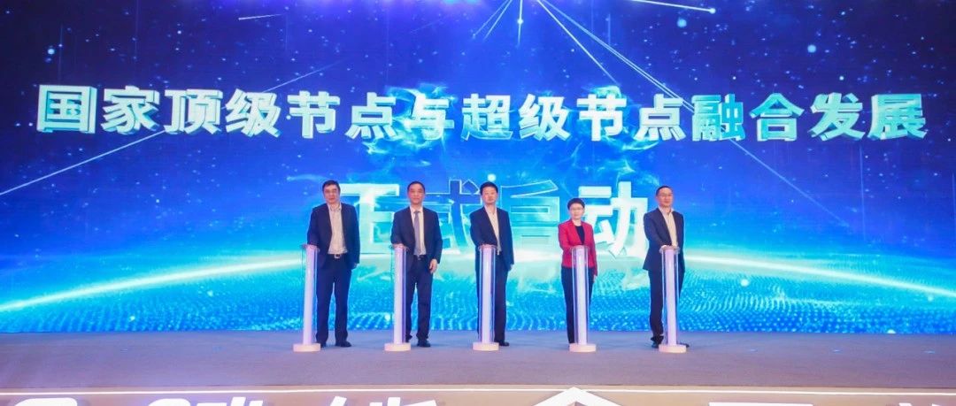 标识赋能·万物智联——中国工业互联网标识大会（西部）在重庆成功举办