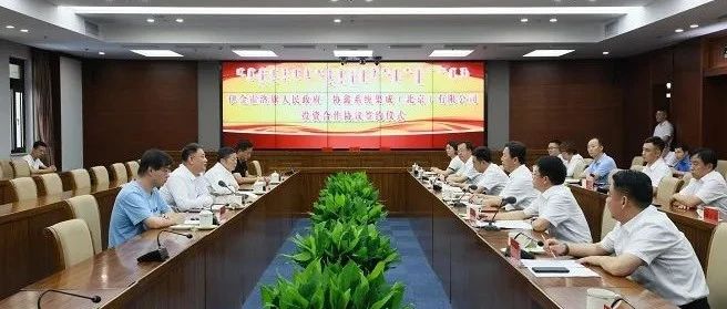 江苏省风电专委会【会员动态】氢能源产业链集群项目落户伊金霍洛旗！