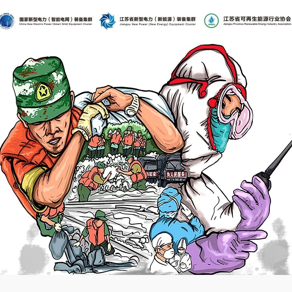 江苏省风电专委会【行业动态】一周要闻回顾（7月26日-7月30日）