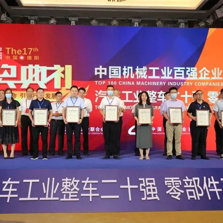 江苏省风电专委会【会员动态】金风科技跃居“中国机械工业百强”第七名