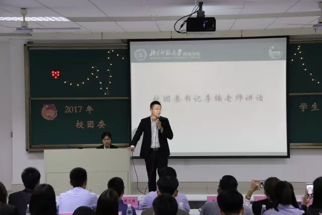 校团委学生干部换届大会顺利召开