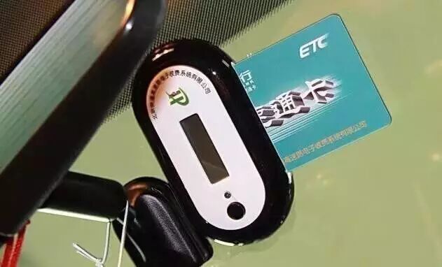 ETC卡存在被盗刷风险？真相在这里！（etc被盗刷立案标准）