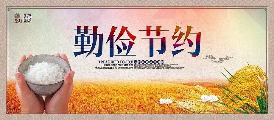 勤俭节约,我家的传家宝 | 说说我的家风