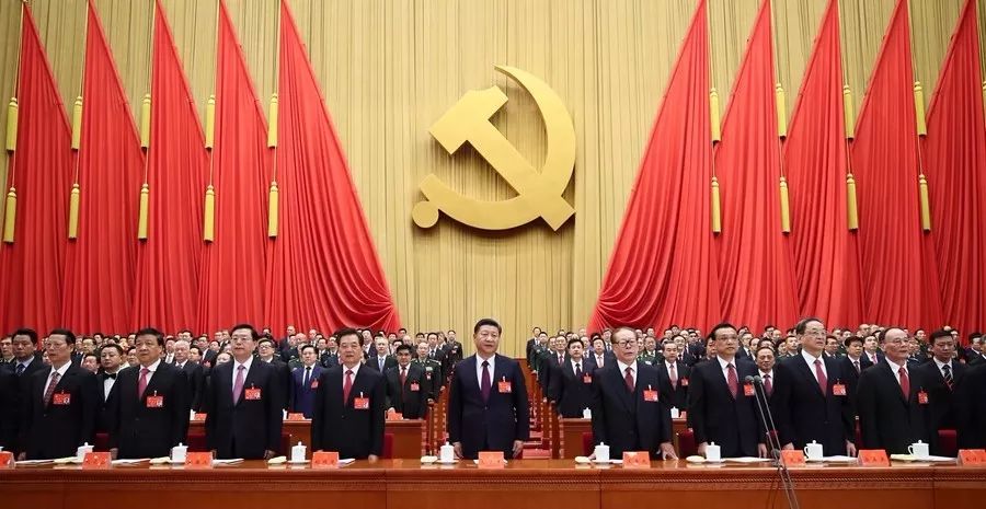 2017年10月18日,中国共产党第十九次全国代表大会在北京人民大会堂